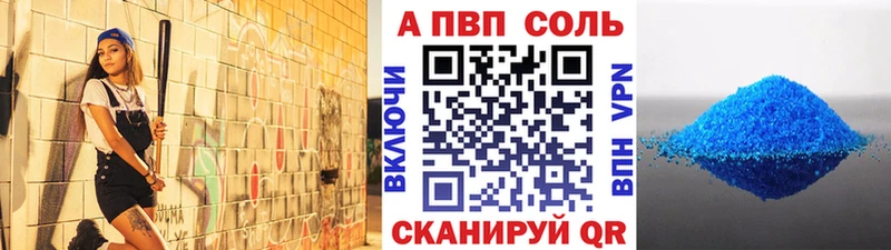 APVP мука Шимановск