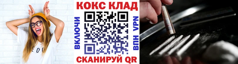 kraken зеркало  закладка  Шимановск  Кокаин 99% 