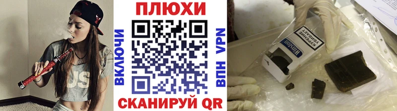 darknet как зайти  Шимановск  ГАШИШ Cannabis 