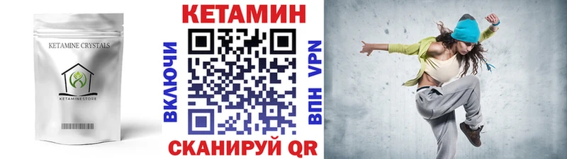 купить наркотики сайты  Шимановск  Кетамин VHQ 