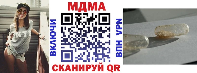 MDMA молли  ОМГ ОМГ сайт  Шимановск  купить  цена 