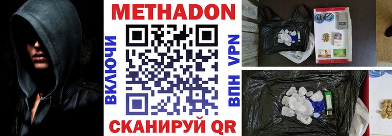 Метадон methadone  дарнет шоп  Шимановск 