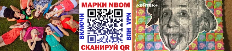закладка  Шимановск  кракен сайт  Марки NBOMe 1,5мг 