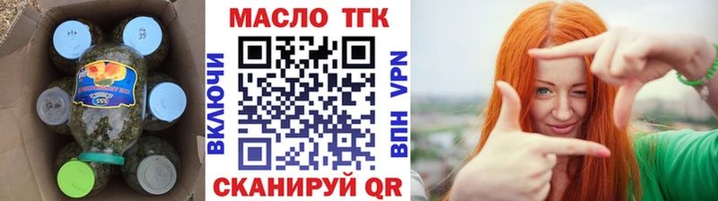 Дистиллят ТГК гашишное масло  купить  сайты  мега как зайти  Шимановск 